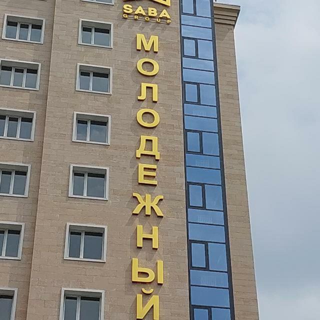 Жк Молодёжный 알마티 외부 사진
